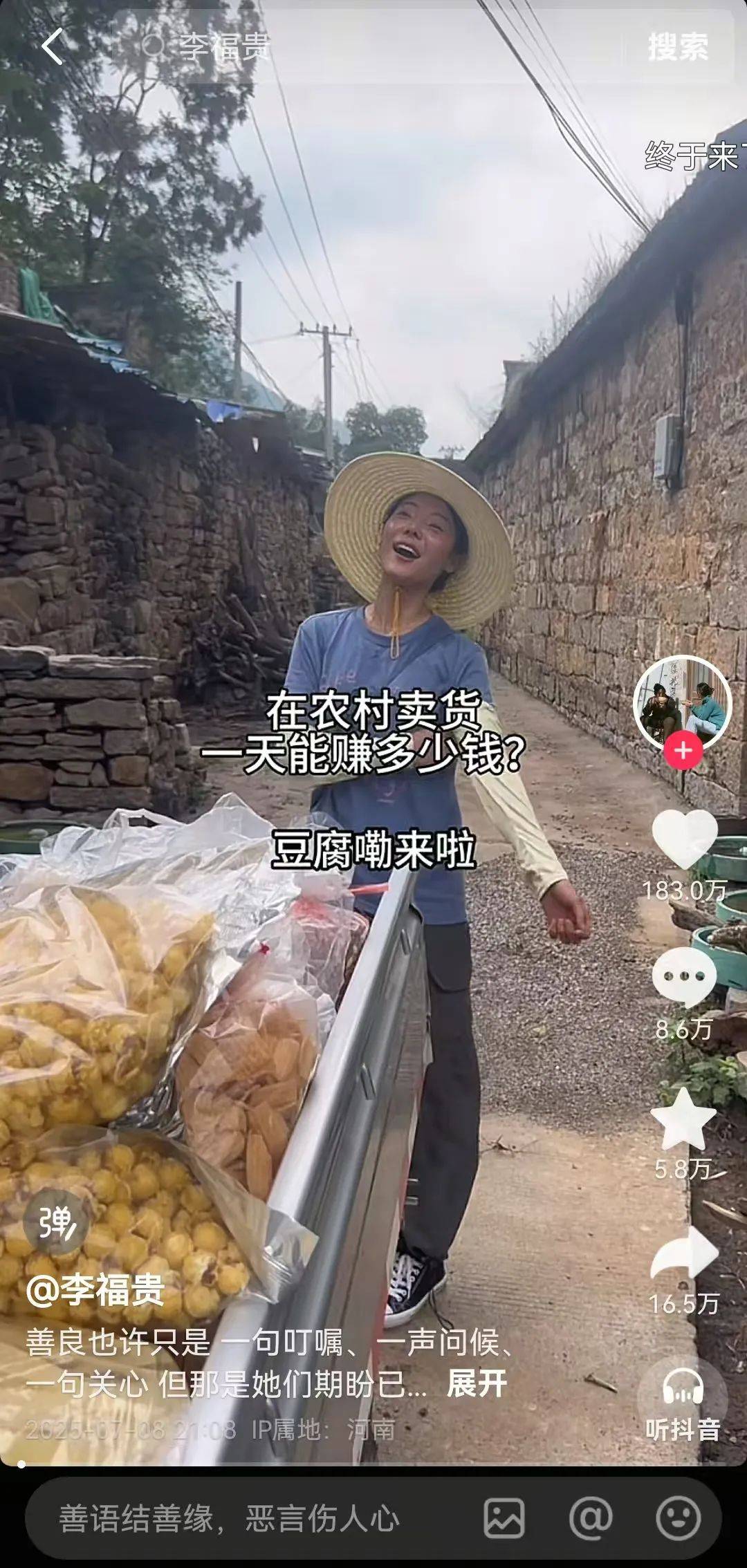 抖音100万粉丝小助手