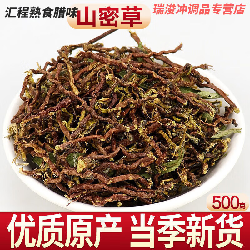 山蜜草是什么