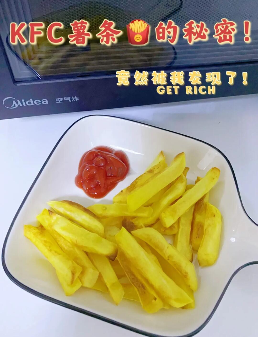 如何炸肯德基薯条步骤方法