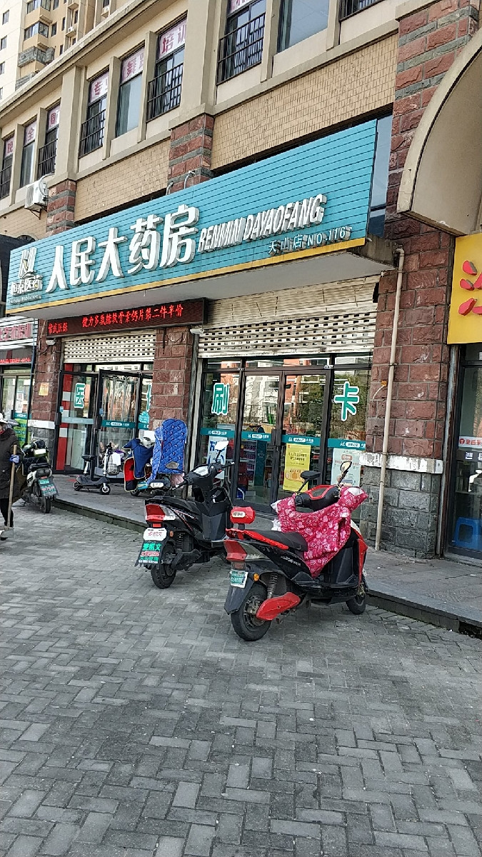 镇定剂药店有卖吗