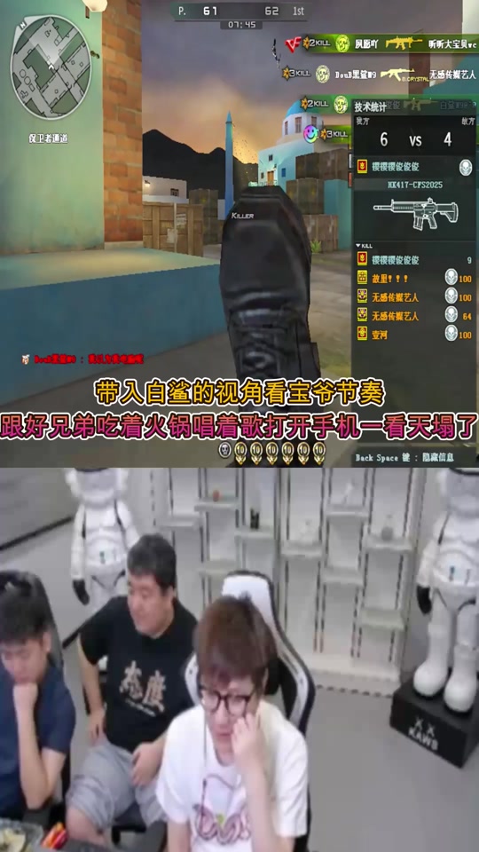 绝地求生怎么看视角