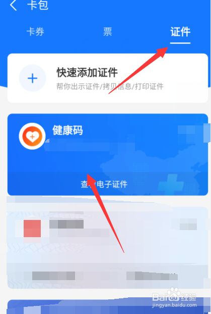 支付宝怎么换绑手机号