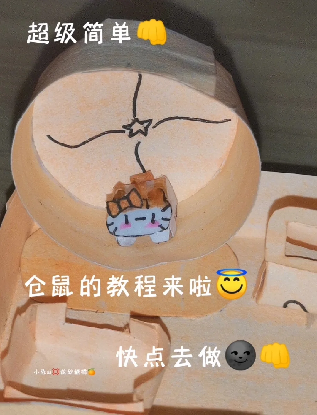 自制仓鼠喂水器塑料瓶