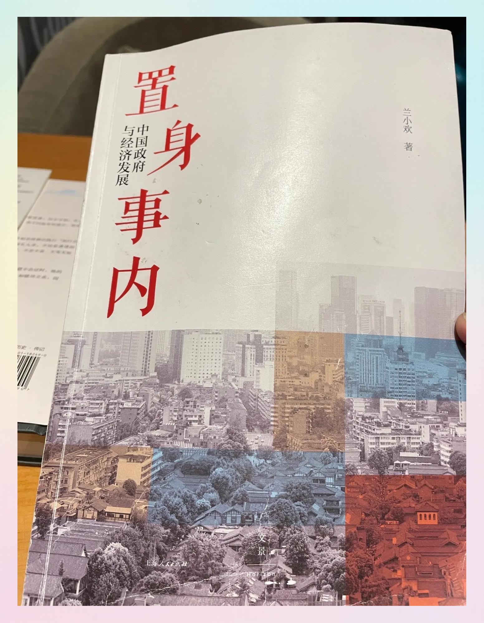 置身事外意思介绍