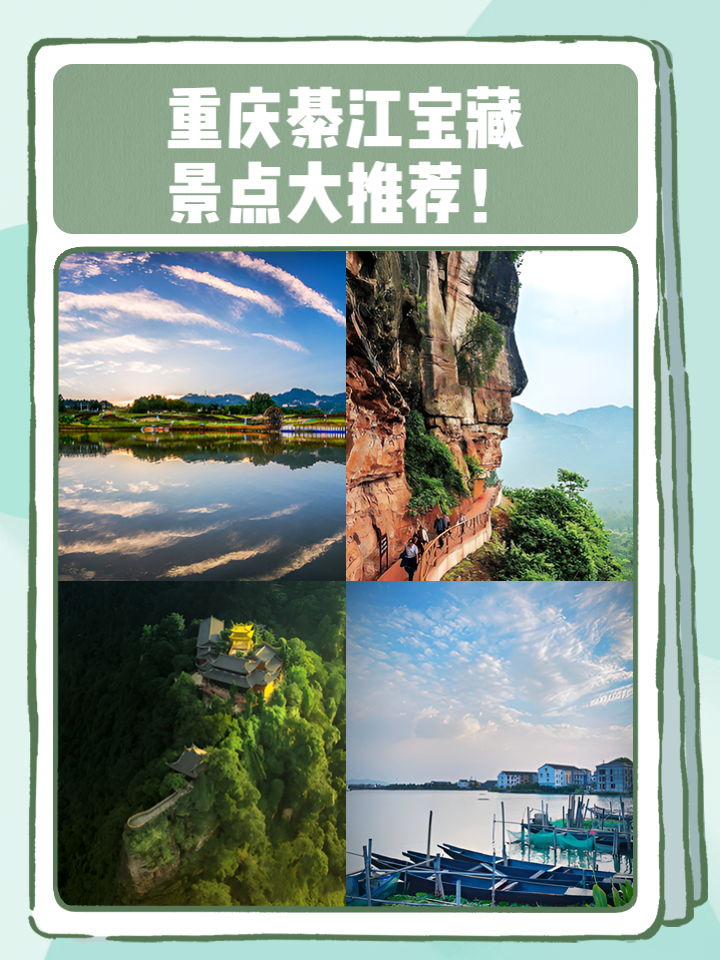 重庆十大景点排行榜