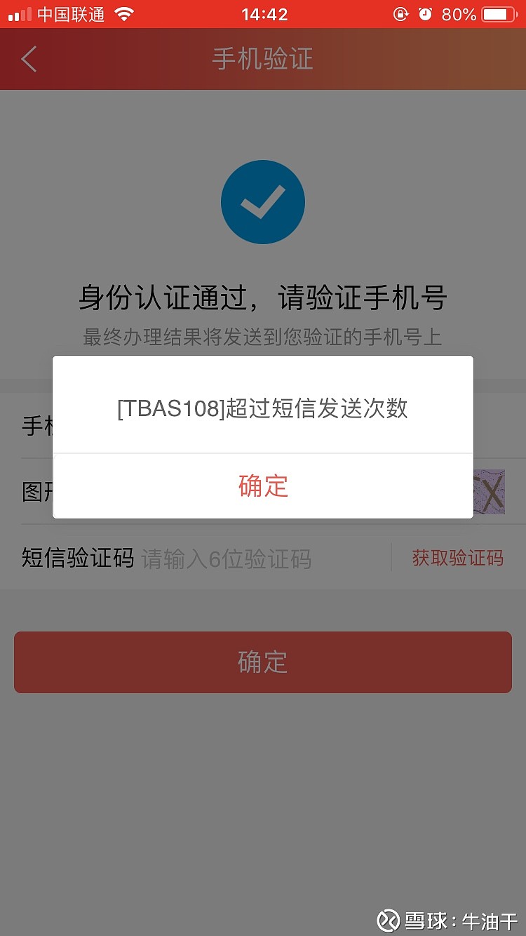 证券销户能网上操作吗