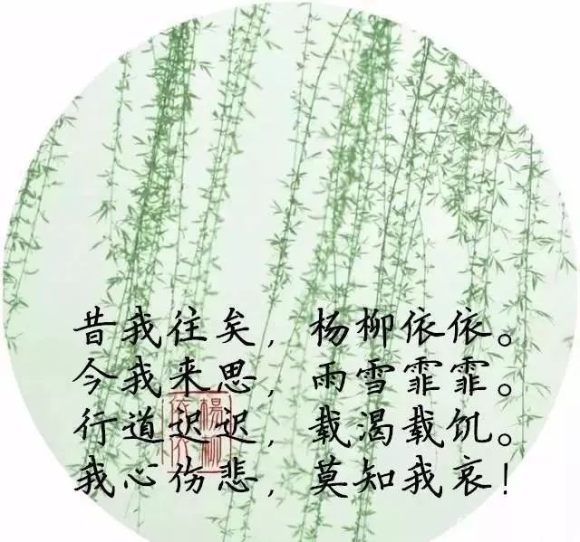 今我来思雨雪霏霏的意思