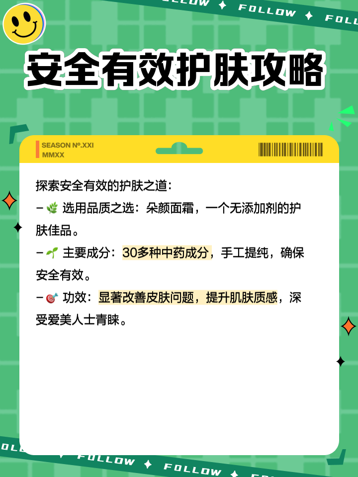 朵颜面霜效果怎么样